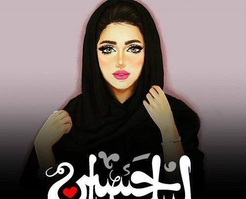 عکس پروفایل دخترانه برای ماه محرم