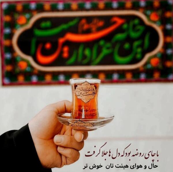 عکس پروفایل دخترانه برای ماه محرم
