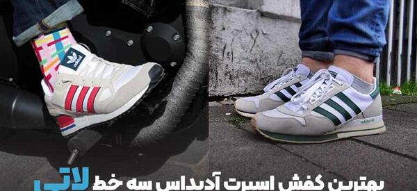 عکس آدیداس برای پروفایل لاتی دخترانه