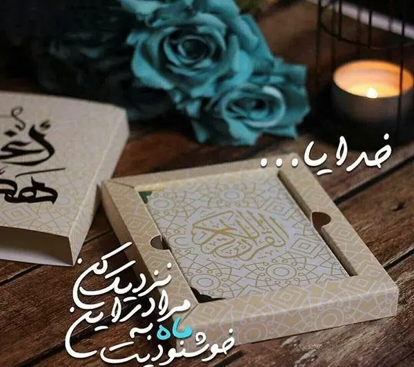 دخترونه عکس پروفایل قران و گل