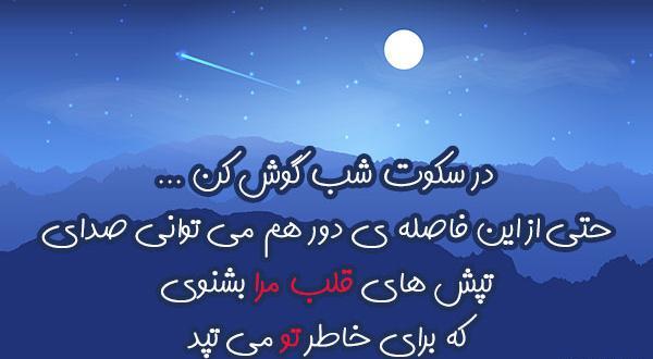 متن عاشقانه برای عکس دونفره اینستاگرام
