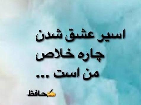 متن عاشقانه برای عکس دونفره اینستاگرام