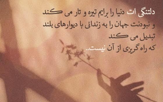 متن عاشقانه برای عکس دونفره اینستاگرام