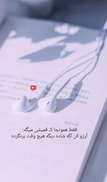 متن عاشقانه برای عکس دونفره اینستاگرام