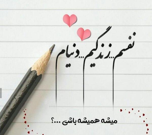 عکس عاشقانه دونفره با متن احساسی
