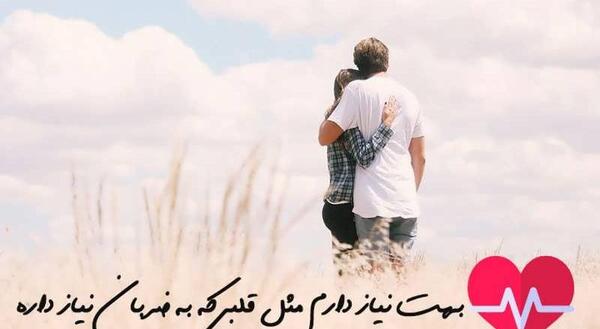 عکس عاشقانه دونفره با متن احساسی