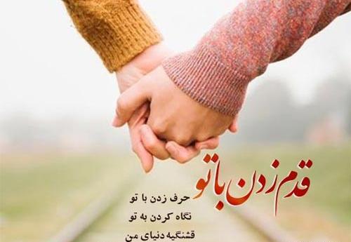 عکس عاشقانه دونفره با متن احساسی زیبا