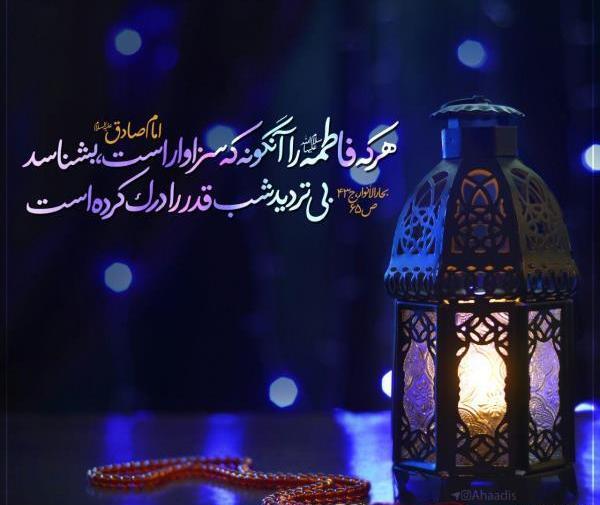 عکس پروفایل دخترونه برای شب قدر