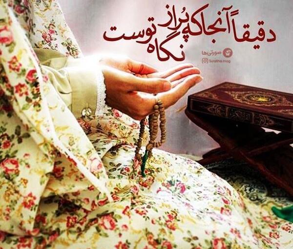 عکس پروفایل دخترونه برای شب قدر