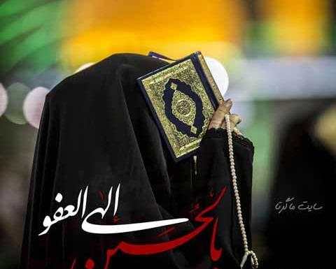 عکس پروفایل دخترونه برای شب قدر