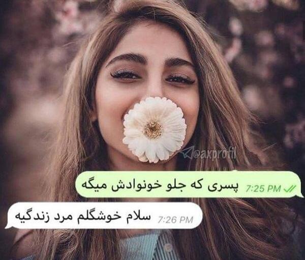 زیباترین عکس دخترانه برای پروفایل