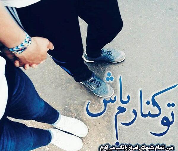 عکس پا دونفره عاشقانه
