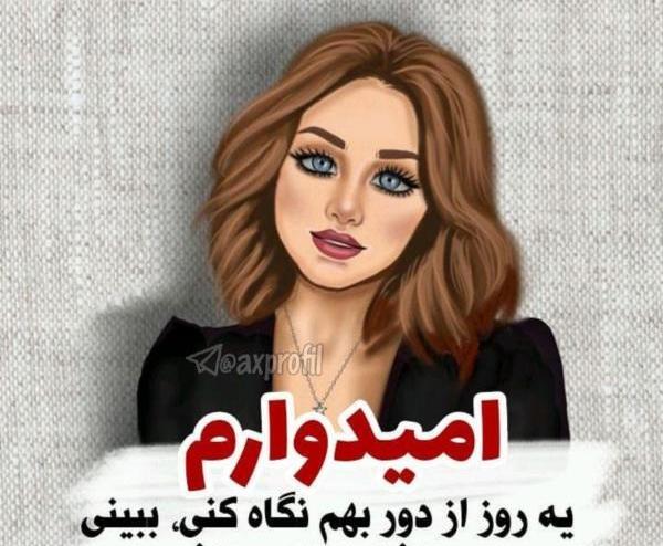 عکس پروفایل دخترونه جذاب شیک
