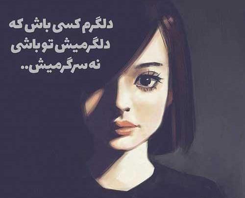 عکس نوشته دخترونه برای پروفایل تلگرام