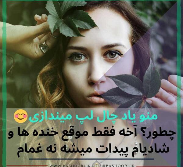 عکس پروفایل دخترونه با متن خفن