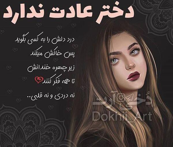 عکس پروفایل دخترونه با متن خفن