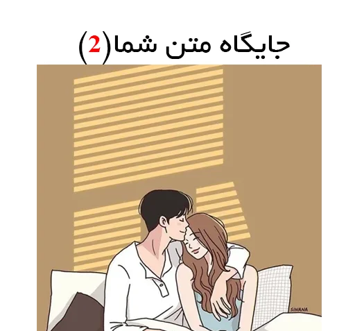کانال تلگرام عکس عاشقانه دونفره