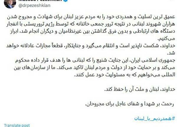 عکس پیام تسلیت لبنان