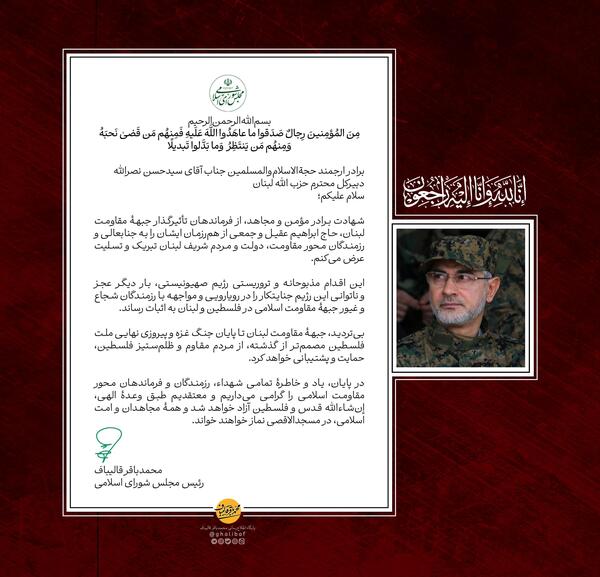 عکس پیام تسلیت لبنان