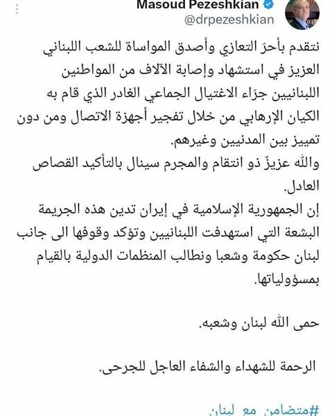 عکس پیام تسلیت لبنان