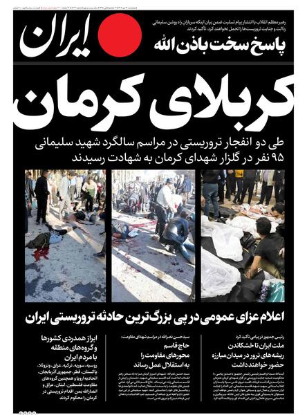 عکس پیام تسلیت لبنان
