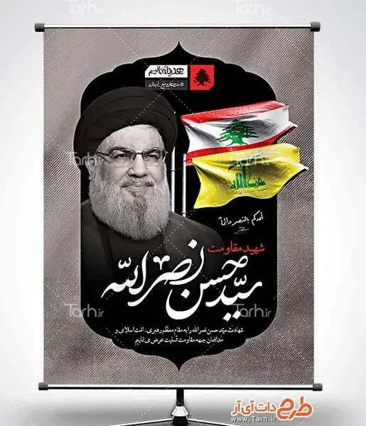 عکس سید حسن نصرالله