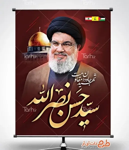 عکس سید حسن نصرالله