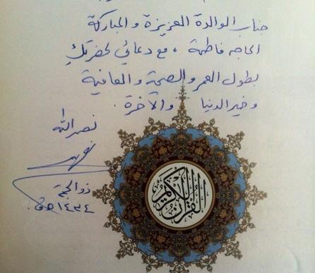 عکس مادر سید حسن نصرالله