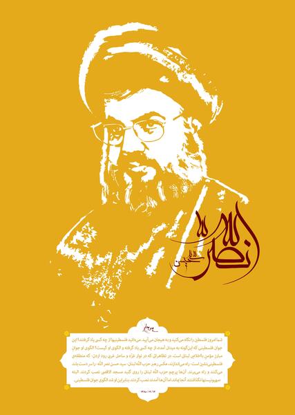 عکس زیبا از سید حسن نصرالله