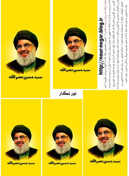 عکس های با کیفیت سید حسن نصرالله