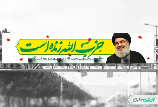 عکس های با کیفیت سید حسن نصرالله