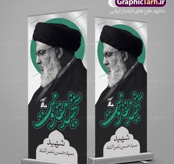 دانلود عکس با کیفیت سید حسن نصرالله