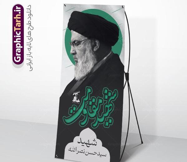دانلود عکس با کیفیت سید حسن نصرالله