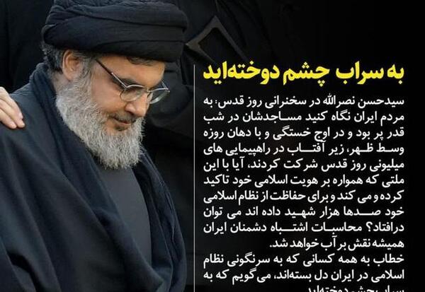 عکس پروفایل سید حسن نصرالله