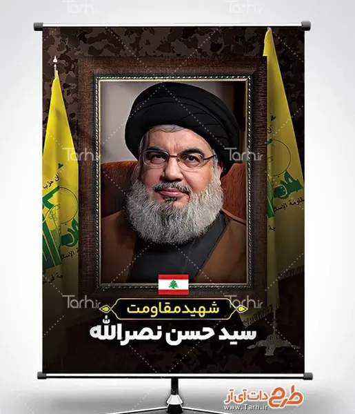 عکس پروفایل سید حسن نصرالله
