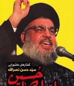 عکس پروفایل سید حسن نصرالله