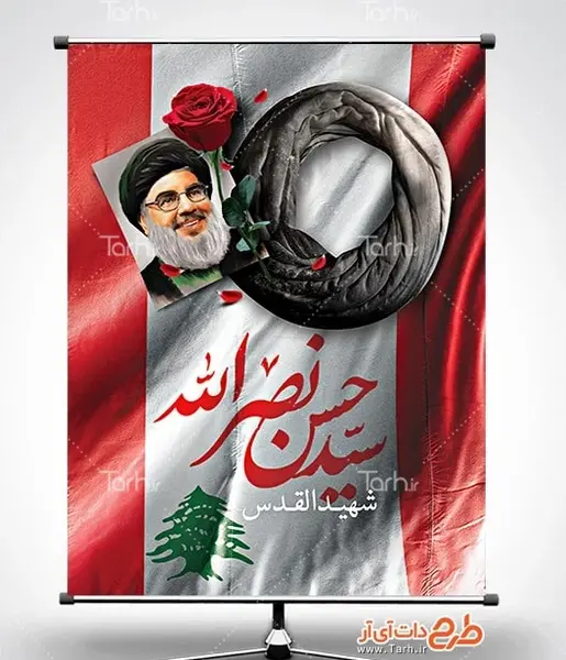 عکس پروفایل سید حسن نصرالله