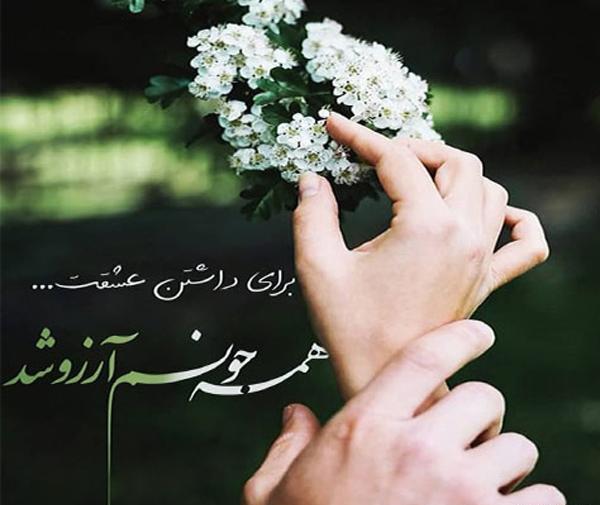 عکس های دونفره عاشقانه نوشته