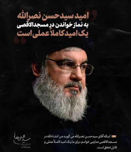 عکس جدید سید حسن نصرالله