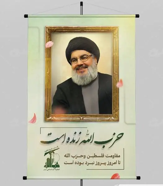 عکس جدید سید حسن نصرالله