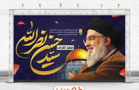 دانلود عکس سید حسن نصرالله