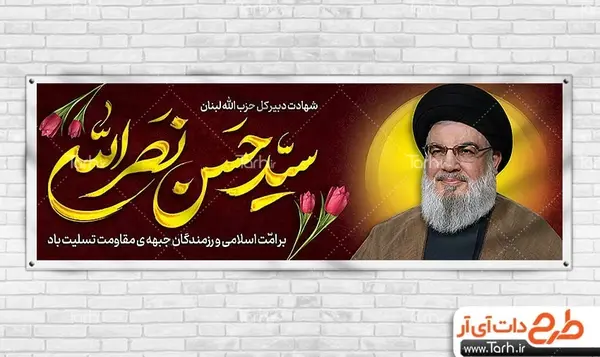 دانلود عکس سید حسن نصرالله