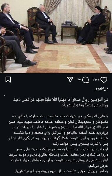 عکس ظریف و سید حسن نصرالله