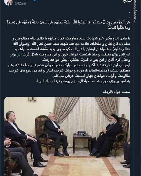 عکس ظریف و سید حسن نصرالله