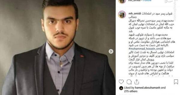 عکس فرزندان سید حسن نصرالله
