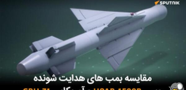 عکس بمب سنگرشکن روسیه