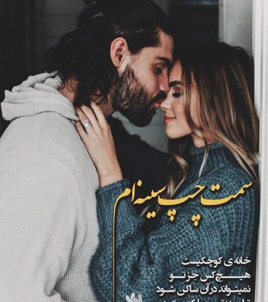 عکس پروفایل عاشقانه دونفره لب با متن