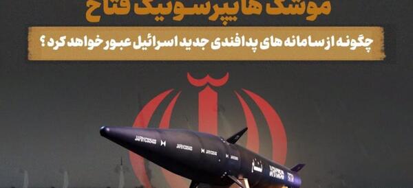 عکس بمب سنگرشکن اپارات