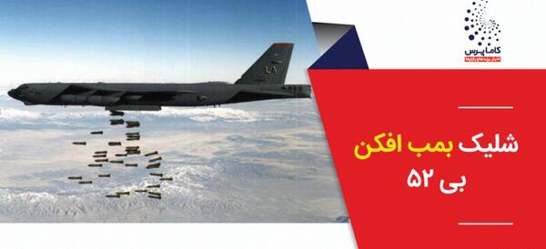 عکس بمب سنگرشکن جی بی یو ۷۲