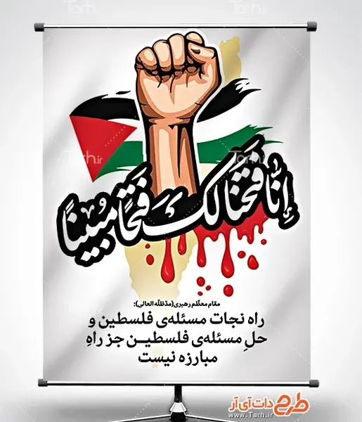 عکس پرچم اسرائیل و فلسطین